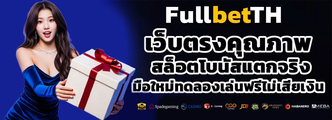 fullbetth
